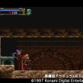 【今から遊ぶ不朽のRPG】第14回『悪魔城ドラキュラX 月下の夜想曲』(1997)