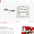 「Newニンテンドー3DS」生産終了が明らかに、今後はNew3DS LL/2DS/2DS LLで展開