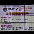 【レポート】「日本一ソフトウェア設立25周年発表会」は驚きだらけ─13年越しの新作発表や“女装モノ”のコミカライズ、TRPGも制作！