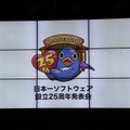 【レポート】「日本一ソフトウェア設立25周年発表会」は驚きだらけ─13年越しの新作発表や“女装モノ”のコミカライズ、TRPGも制作！