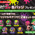 【週刊インサイド】『スプラトゥーン2』に関するAmazon「プライム ナウ」サービスが話題に―「ポケモンラリー2017」やNew3DS生産終了などにも関心集中