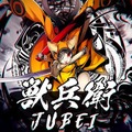 『BLAZBLUE CENTRALFICTION』新キャラ「獣兵衛」が公開！―六英雄“最強”の男