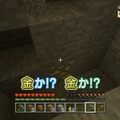 「よゐこのマイクラでサバイバル生活」第7回でレッドストーン探しに挑戦─濱口は「穫ったどー！」と叫べるのか？