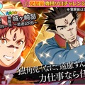 『夢色キャスト』『最遊記 RELOAD BLAST』とのコラボイベントを開催中、オリジナルストーリーや限定コラボキャラクターが満載！