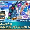 『オルタンシア・サーガ』水着イベント“お騒がせ盗賊と夏恋クインテット”が開催―イベント限定水着ユニットも登場