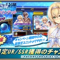 『オルタンシア・サーガ』水着イベント“お騒がせ盗賊と夏恋クインテット”が開催―イベント限定水着ユニットも登場