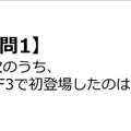 【クイズ】GAMEMANIA！：『FF』特集 ― 『FF III』で初登場したのは？