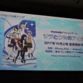 【レポート】『ソラとウミのアイダ』配信時期とゲーム内容が明らかに！アニメ化、コミカライズなど幅広い展開も