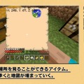 「よゐこのマイクラでサバイバル生活」第8回が公開、よゐこの次なる目標とは…？