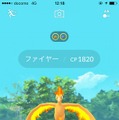 【編集部のポケGO日記】やったー！西新宿のマクドナルドでナイススロー2発目でファイヤーゲットだぜ！