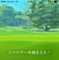 【編集部のポケGO日記】やったー！西新宿のマクドナルドでナイススロー2発目でファイヤーゲットだぜ！