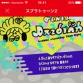 【特集】『スプラトゥーン2』の「イカリング2」使ってる？　使いこなせばバトルが上手くなるかも