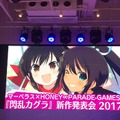 『閃乱カグラ』新作発表会まとめ─『シノビリフレ』続報にスイッチ新作公開、シリーズの原点をPS4でHDリニューアル！ スマホ展開やサプライズ発表も