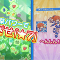 『ぷよぷよ!!クエスト』新レアリティ★7が登場―大型アップデート新PVの公開やRTキャンペーンも開催