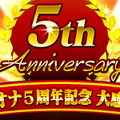 アプリ版『ダービーオーナーズクラブ』凱旋門賞観戦ツアーが当たる5周年記念イベントを実施、日本馬の応援に行こう！