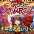 『GOD WARS ~時をこえて~』開発要望アンケートを開始、新作タクティクスRPG開発スタッフも募集