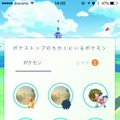 【レポート】『ポケモンGO』みなとみらいでバリヤードに囲まれてきた！