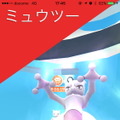 『ポケモンGO』ついにミュウツーが登場！「Pokemon GO STADIUM」のレイドバトルに降臨