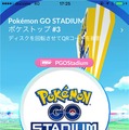 【レポート】国内初『ポケモンGO』イベントに突撃―ミュウツー降臨に大興奮！