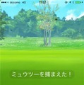 【レポート】国内初『ポケモンGO』イベントに突撃―ミュウツー降臨に大興奮！