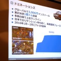 「NEXON Media Day in Summer 2017」ネクソン国内モバイル事業の振り返りと展望をレポート