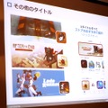 「NEXON Media Day in Summer 2017」ネクソン国内モバイル事業の振り返りと展望をレポート