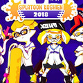 『スプラトゥーン2』「第3回スプラトゥーン甲子園」へのエントリーがスタート、今年はオンライン大会も開催！