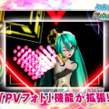 『初音ミク Project DIVA Future Tone DX』最新映像公開！ 新規収録「ゴーストルール」PVも初披露