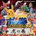 『ポッ拳 POKKEN TOURNAMENT DX』体験版が配信！―ローカル対戦も搭載