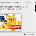 『ポッ拳 POKKEN TOURNAMENT DX』体験版が配信！―ローカル対戦も搭載