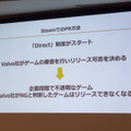 【CEDEC 2017】日本とベトナムのゲーム共同開発の要は「チームとなること」―GIANTYセッションレポート