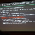 【CEDEC 2017】増え続けるチート被害、その傾向と具体的な対策とは