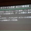 【CEDEC 2017】増え続けるチート被害、その傾向と具体的な対策とは