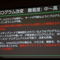 【CEDEC 2017】増え続けるチート被害、その傾向と具体的な対策とは