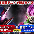 PS4『仮面ライダー クライマックスファイターズ』が12月7日発売決定、公式サイトもオープン！