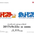 VC版『ポケモン 金・銀』予約開始！懐かしい名シーン満載のダイジェスト映像も