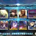 『FGO』クラス別ピックアップを7クラス分10連！計70連で☆5サーヴァントは何体？