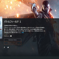 【特集】人気PCゲームストア利用ガイド―買い物で失敗しないために