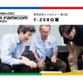 「ミニ スーファミ」発売記念インタビュー“F-ZERO篇”を公開─キャプテン・ファルコンはスーファミのイメージキャラだった!?