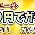 『ぷよぷよ!!クエスト』あおいインキュバスが再登場“魅惑の蒼きバラガチャ”が開催―お得な魔導石セールもスタート