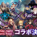 『シャドウバース』と劇場版「Fate/stay night[Heaven's Feel]」がコラボ！ セイバーやアーチャーがリーダースキンに