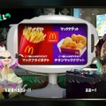 『スプラトゥーン2』第2回フェスの結果が発表、勝者は「チキンマックナゲット」！