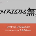 『ファイアーエムブレム無双』に『烈火の剣』のリンが参戦！