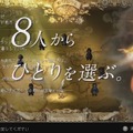 『project OCTOPATH TRAVELER』8人の主人公は固有コマンドを所持─ほぼ全ての街の住人と戦える「試合」や、住人を連れ歩く「誘惑」など