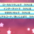 3DS『ポケモン ウルトラサン・ウルトラムーン』伝説のポケモン“ネクロズマ”の秘密とは!? 早期購入特典の詳細が到着