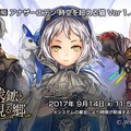 『アナザーエデン』Ver1.4.0にアップデート―“時の炭鉱と夢を視る郷”が配信され新キャラとの出会いが登場