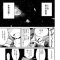 【漫画】『ULTRA BLACK SHINE』case01「異常な博士の愛情」