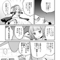 【漫画】『ULTRA BLACK SHINE』case01「異常な博士の愛情」