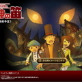 『レイトン教授と魔神の笛』2009年秋発売決定！新・3部作の幕開け