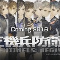 PS4/PS Vita『十三機兵防衛圏』2018年リリース！ 多彩なシーンを納めた最新映像も公開
